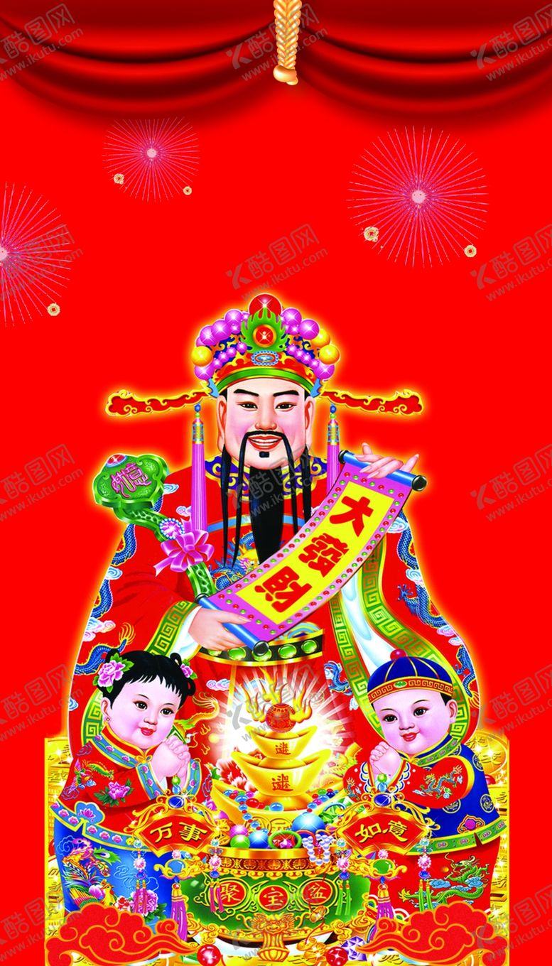 编号：49096407091419016296【酷图网】源文件下载-财神