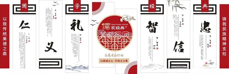 编号：77613902260935295948【酷图网】源文件下载-传统文化墙