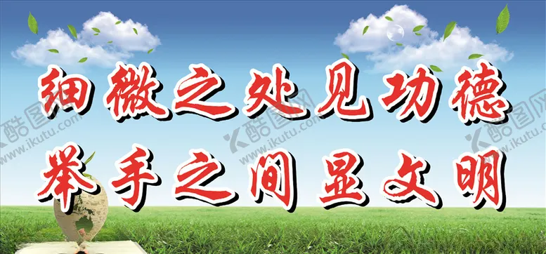 编号：33962909281652046656【酷图网】源文件下载-文明城市