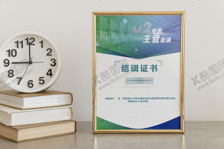 编号：65086004051027456229【酷图网】源文件下载-培训证书