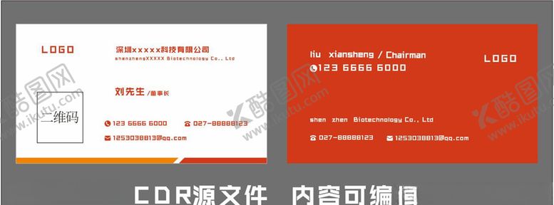 编号：66231105011044478873【酷图网】源文件下载-高档名片