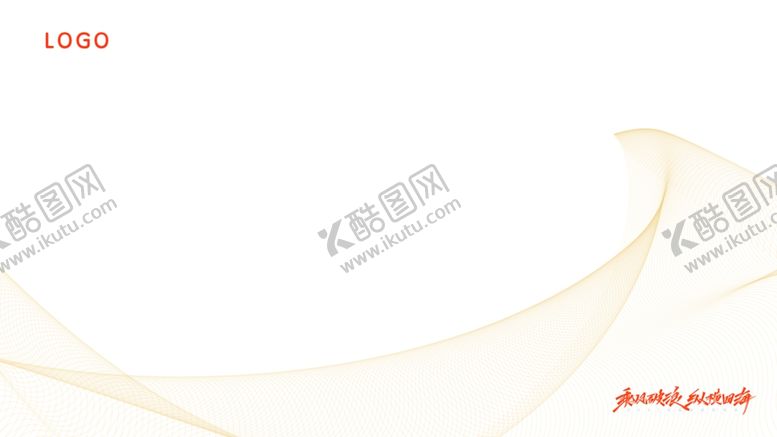 编号：68702103091901367591【酷图网】源文件下载-PPT内页
