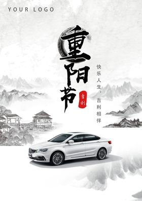 重阳