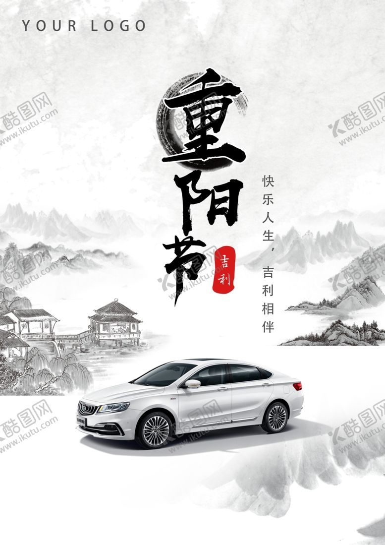 编号：20611010221010285010【酷图网】源文件下载-重阳