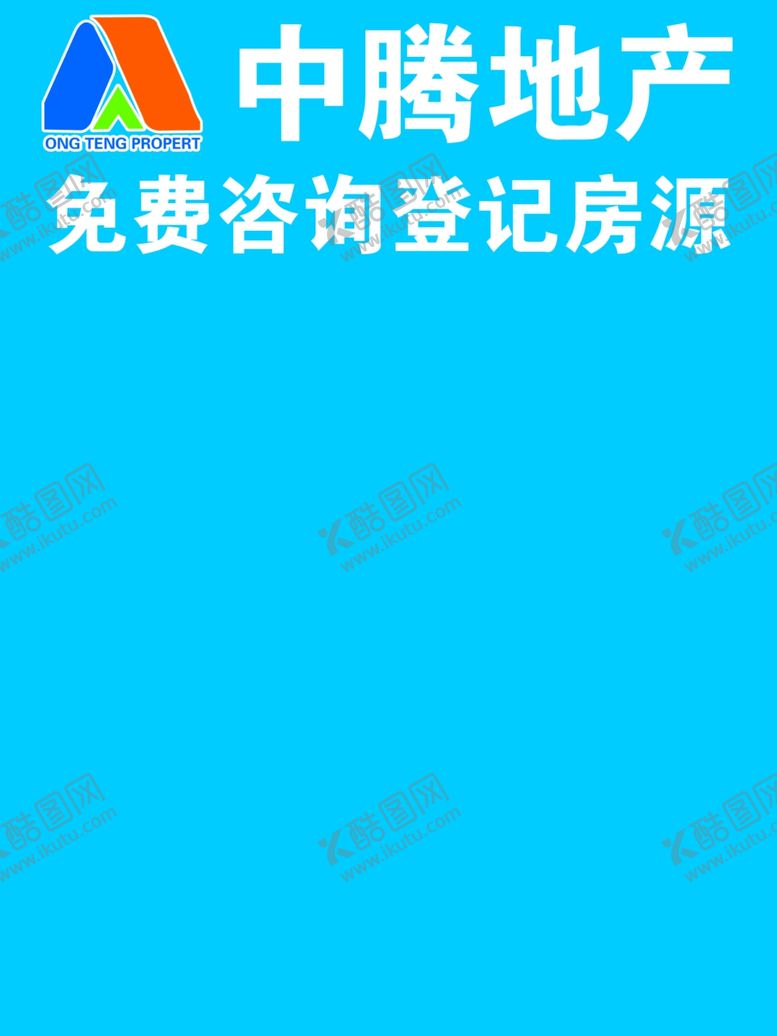 编号：24725107070834147467【酷图网】源文件下载-中腾地产