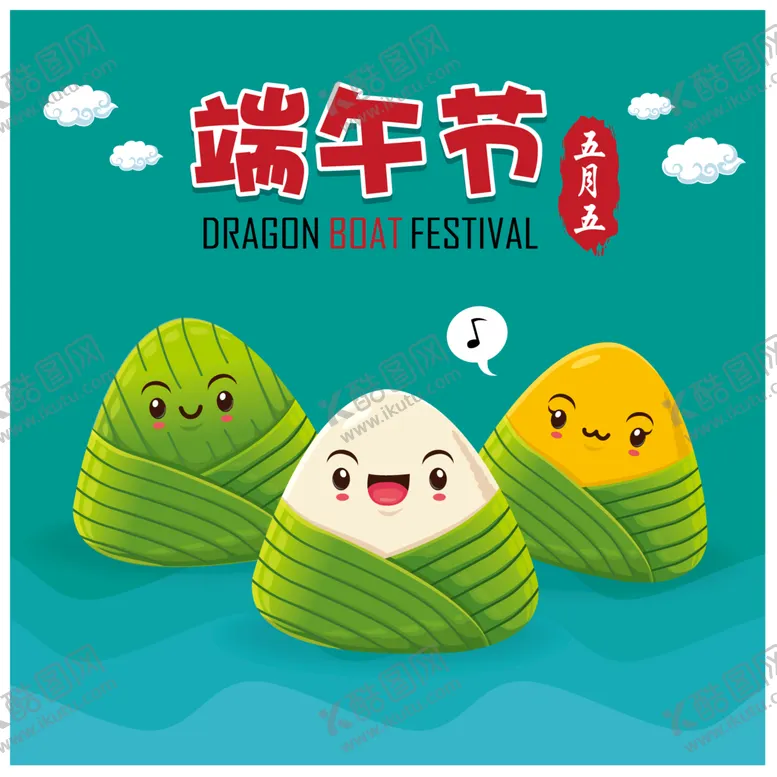 编号：66384810180857125699【酷图网】源文件下载-端午插画  