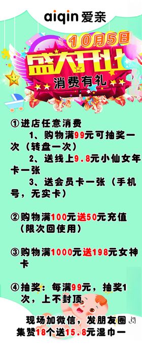 母婴店展架矢量素材