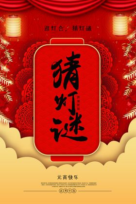元宵