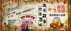 我有故事你有酒吗