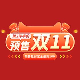 打折促销标签贴片贴片