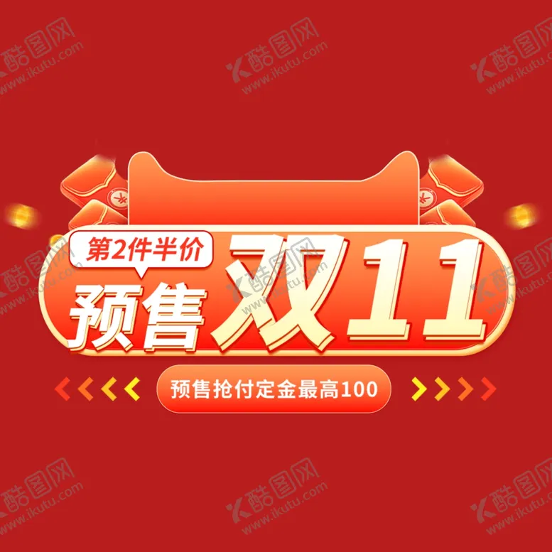 编号：87914201300714582548【酷图网】源文件下载-打折促销标签