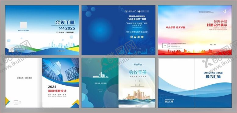 编号：15430209291758306342【酷图网】源文件下载-画册封面封面设计