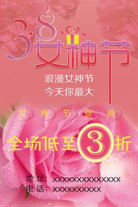 编号：08526710010956113958【酷图网】源文件下载-女神节