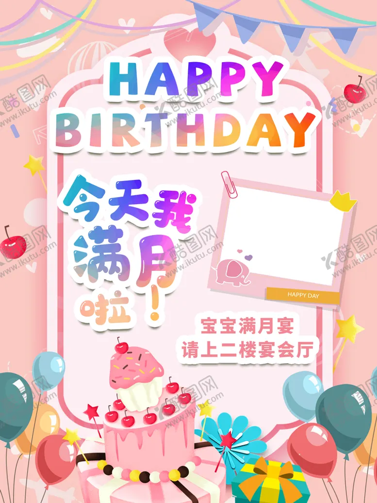 编号：45291009212118211829【酷图网】源文件下载-满月宴