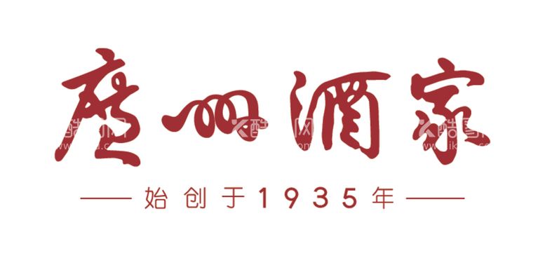 编号：61039012210728271977【酷图网】源文件下载-广州LOGO酒家