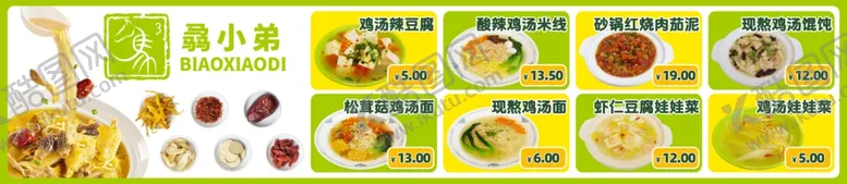 编号：69346705111520214281【酷图网】源文件下载-菜单菜谱菜牌