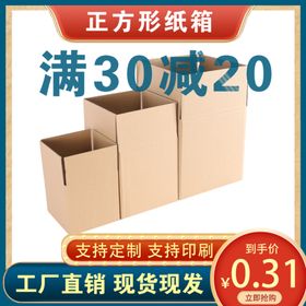 编号：51872310010736488310【酷图网】源文件下载-纸箱主图