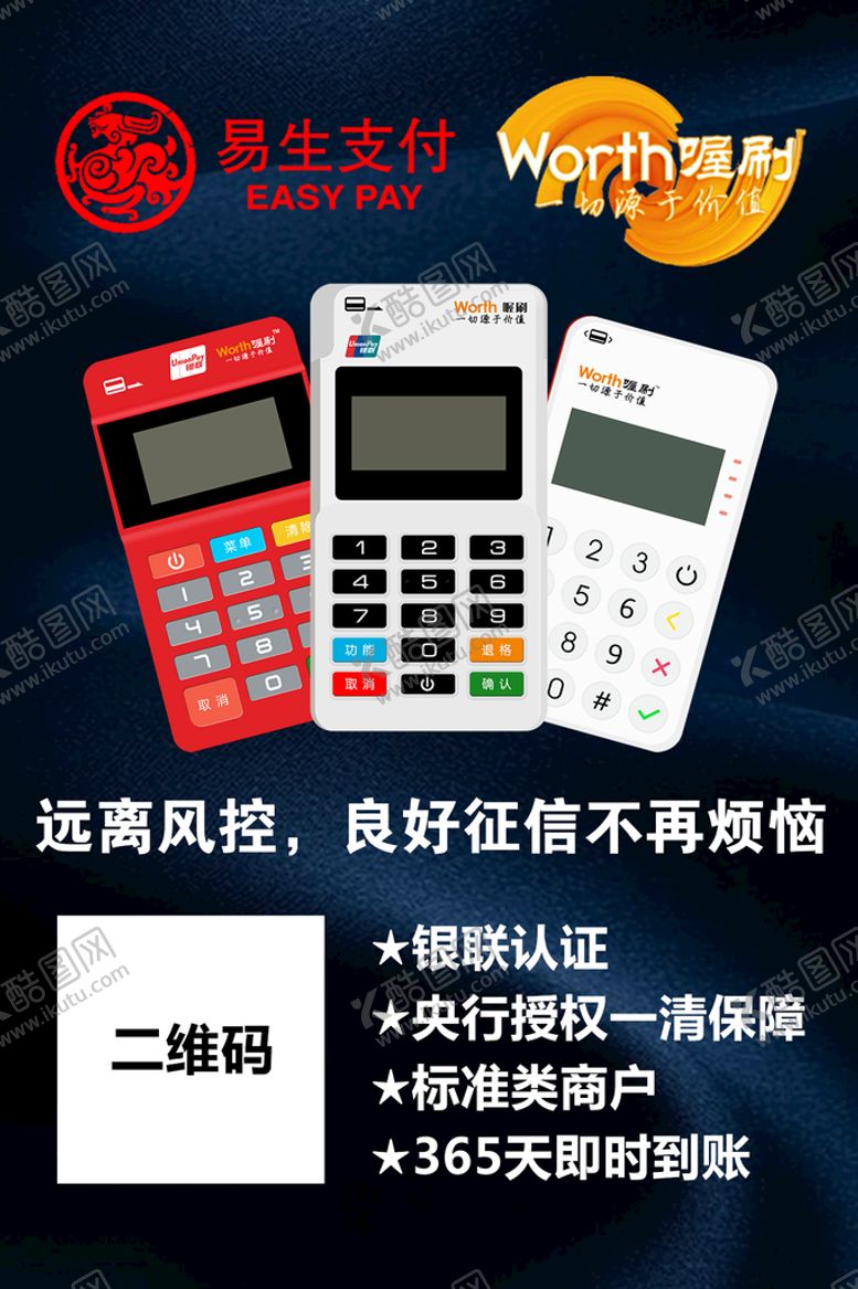 编号：47035809122245081726【酷图网】源文件下载-喔刷不干胶