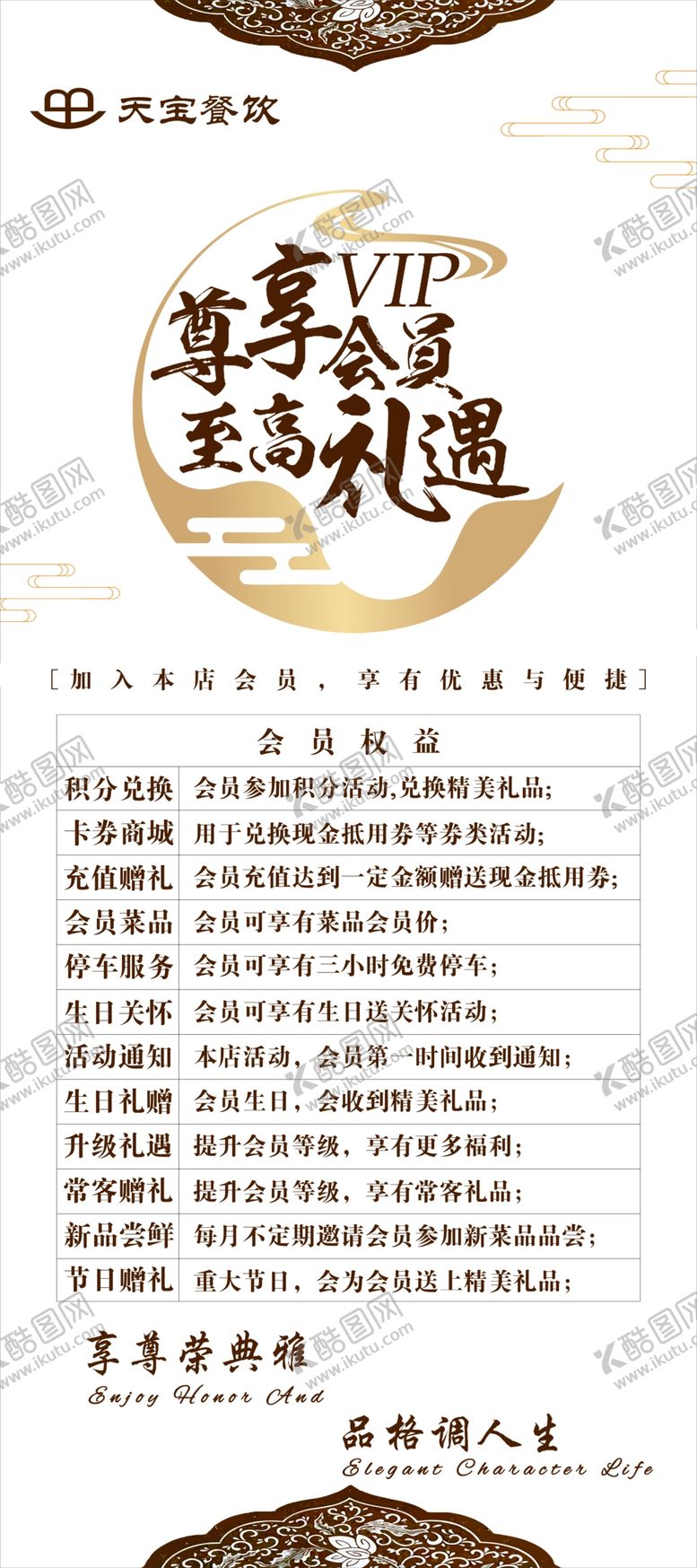编号：42827407081344357437【酷图网】源文件下载-酒店展架