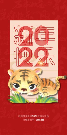 元旦 新年