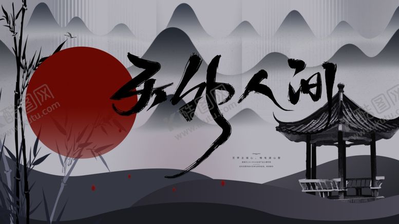 编号：56611101050246331025【酷图网】源文件下载-房地产广告