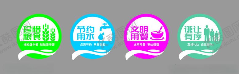 编号：60699402232137076124【酷图网】源文件下载-食堂文化