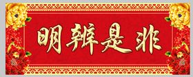 春联虎年对新年对对广告设计设计