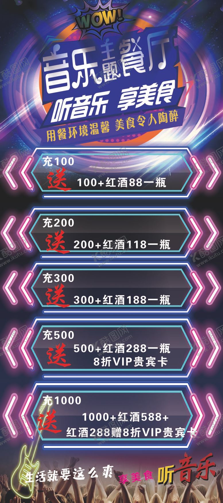 编号：71544511221209063347【酷图网】源文件下载-音乐