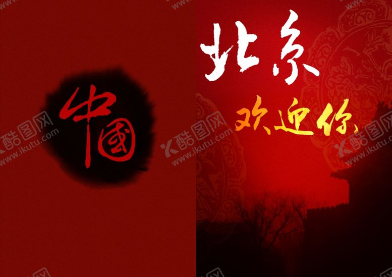 编号：71649606271749098387【酷图网】源文件下载-红色背景