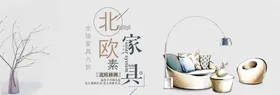 家具banner