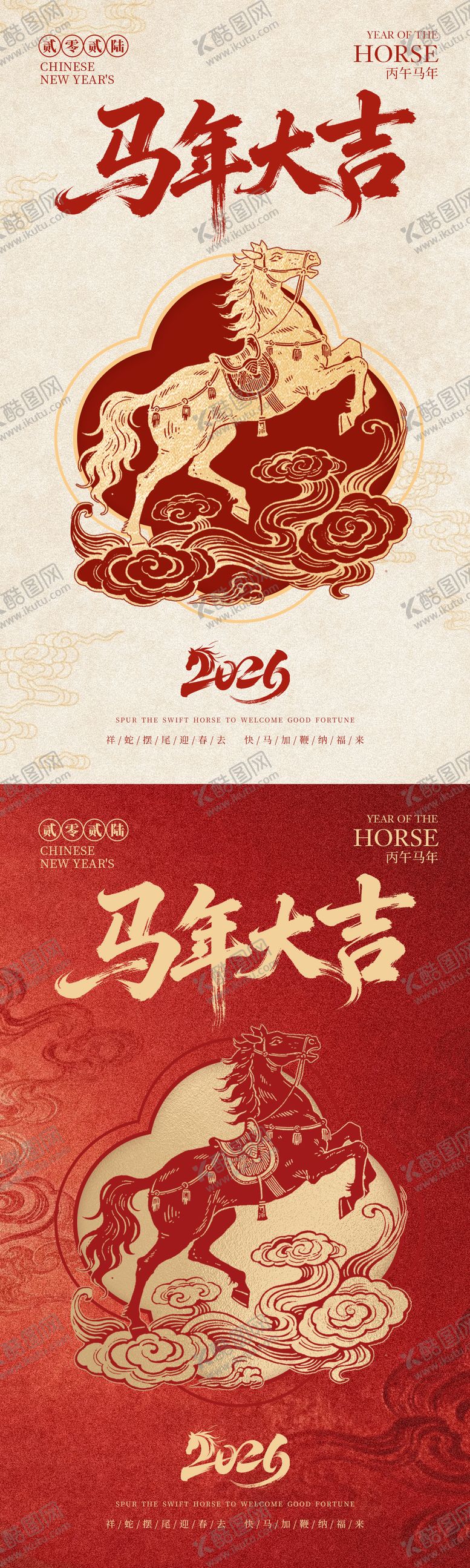 编号：79524802051751543144【酷图网】源文件下载-新年海报