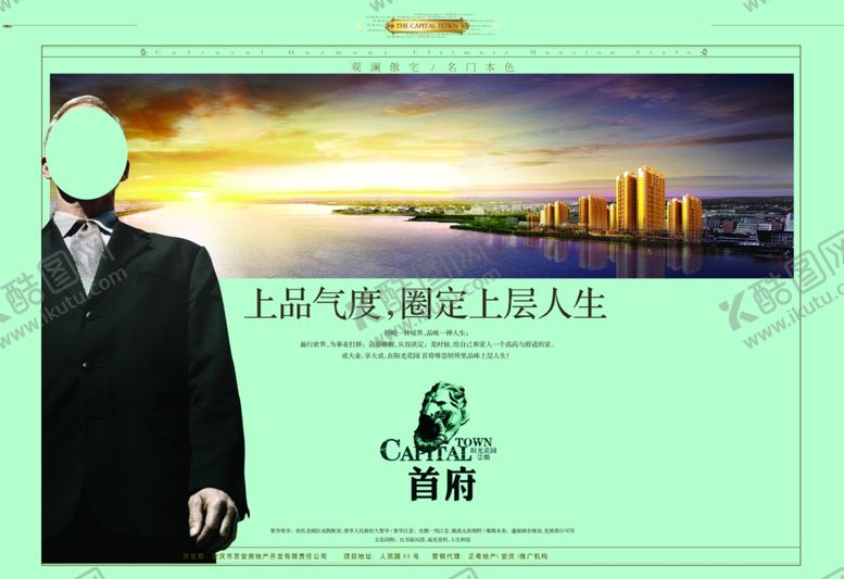 编号：77579410010836125122【酷图网】源文件下载-地产房产海报