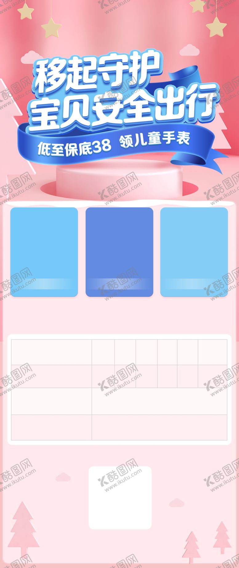 编号：69544009281610487202【酷图网】源文件下载-微信单图