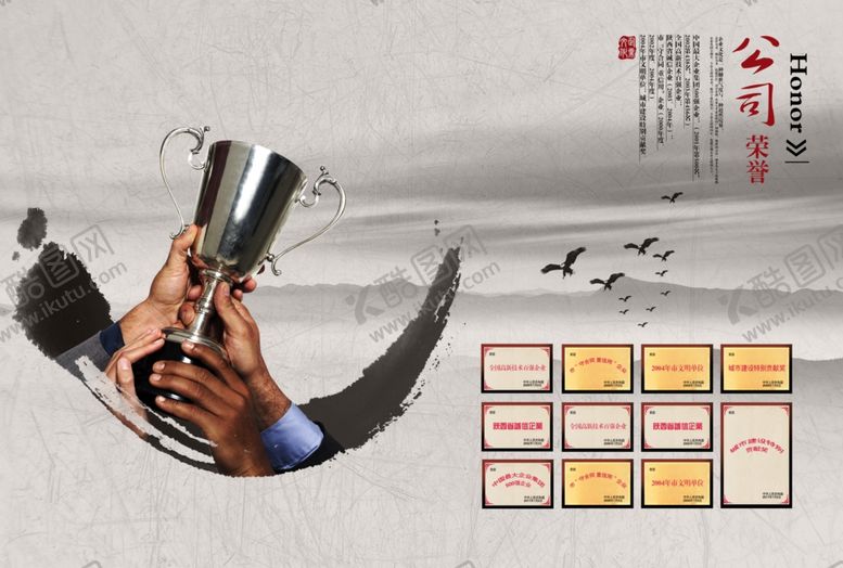 编号：62582010171809585318【酷图网】源文件下载-公司文化