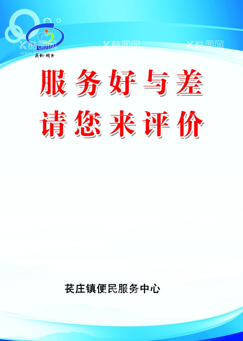 编号：83218011180943237506【酷图网】源文件下载-制度版面