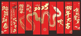 新年帷幔