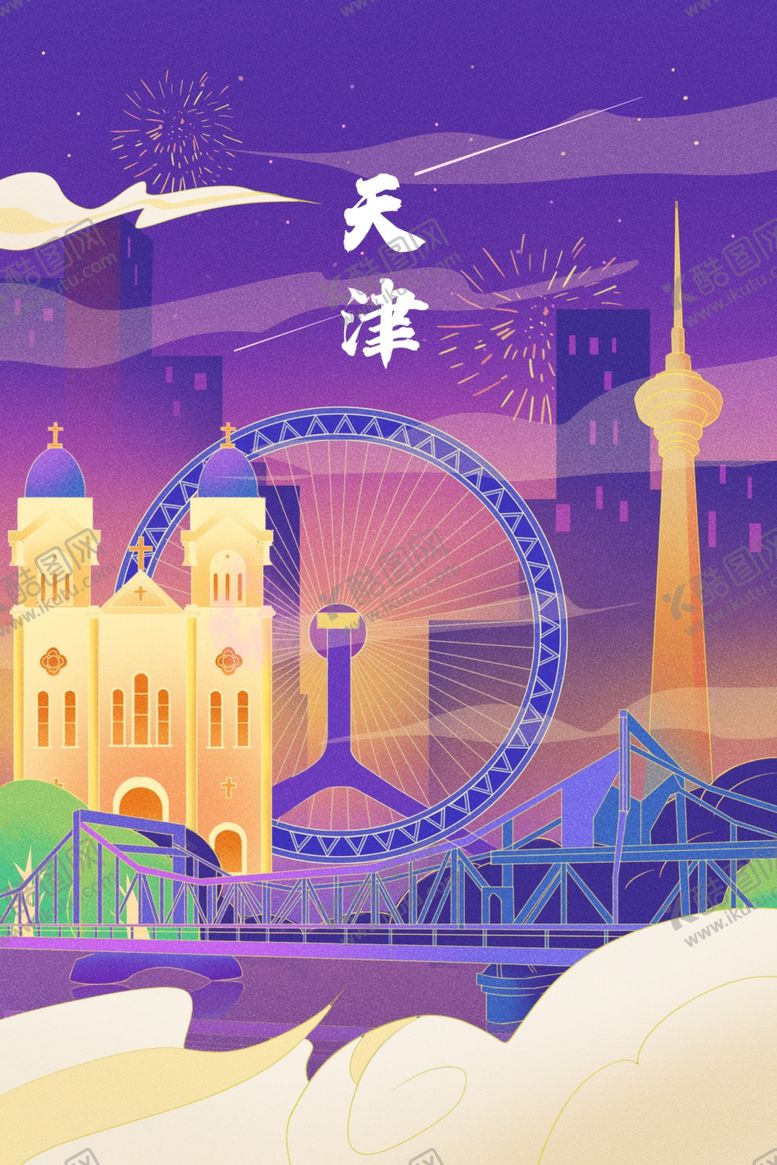 编号：99760603280009498488【酷图网】源文件下载-国潮风景
