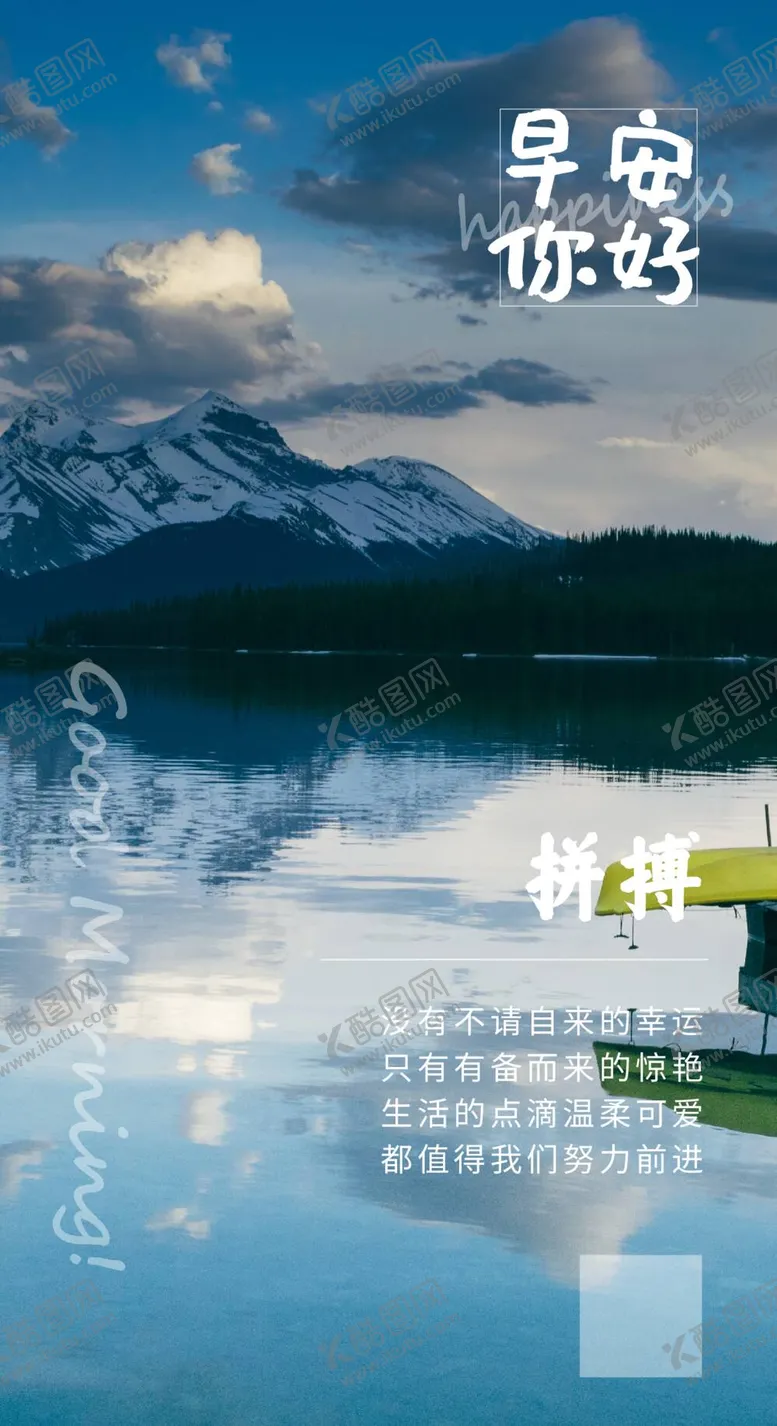 编号：61832709150605479432【酷图网】源文件下载-励志海报