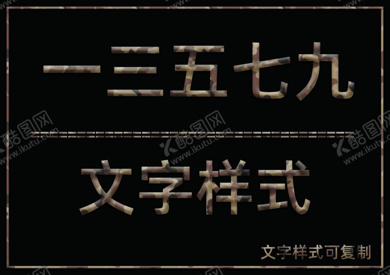 编号：25970905131745363835【酷图网】源文件下载-迷彩风格样式