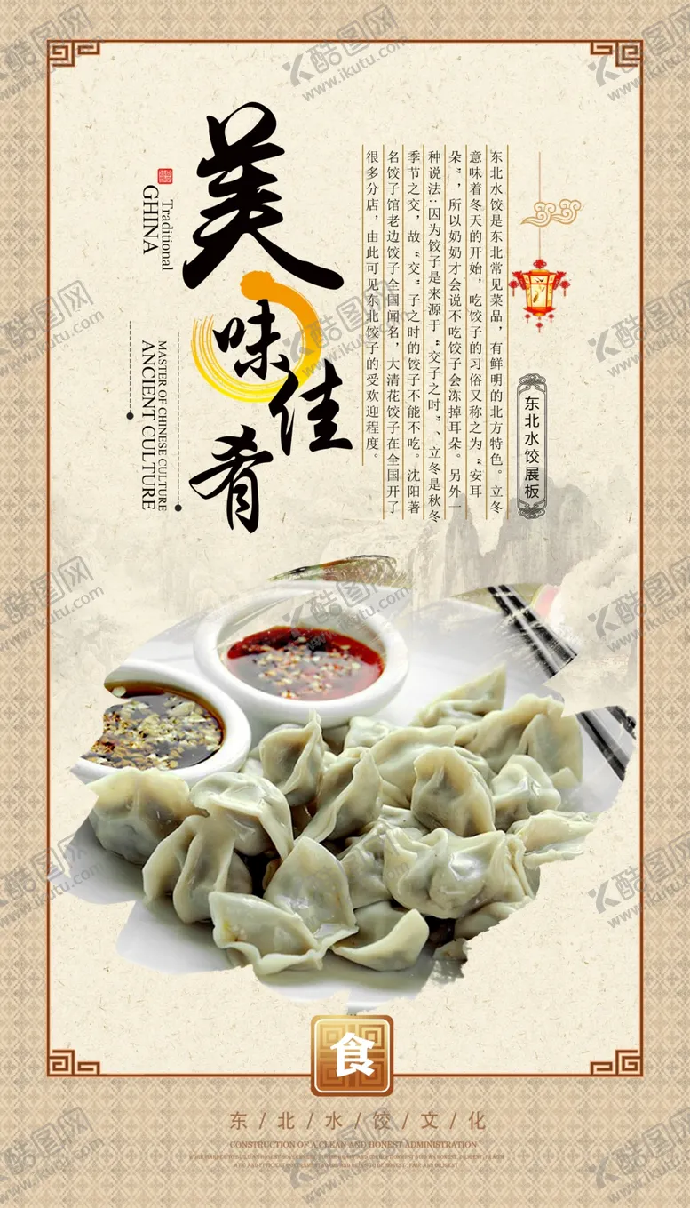 编号：40099607020153101251【酷图网】源文件下载-蒸饺