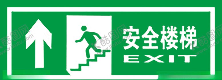 编号：88120509191023069301【酷图网】源文件下载-安全楼梯