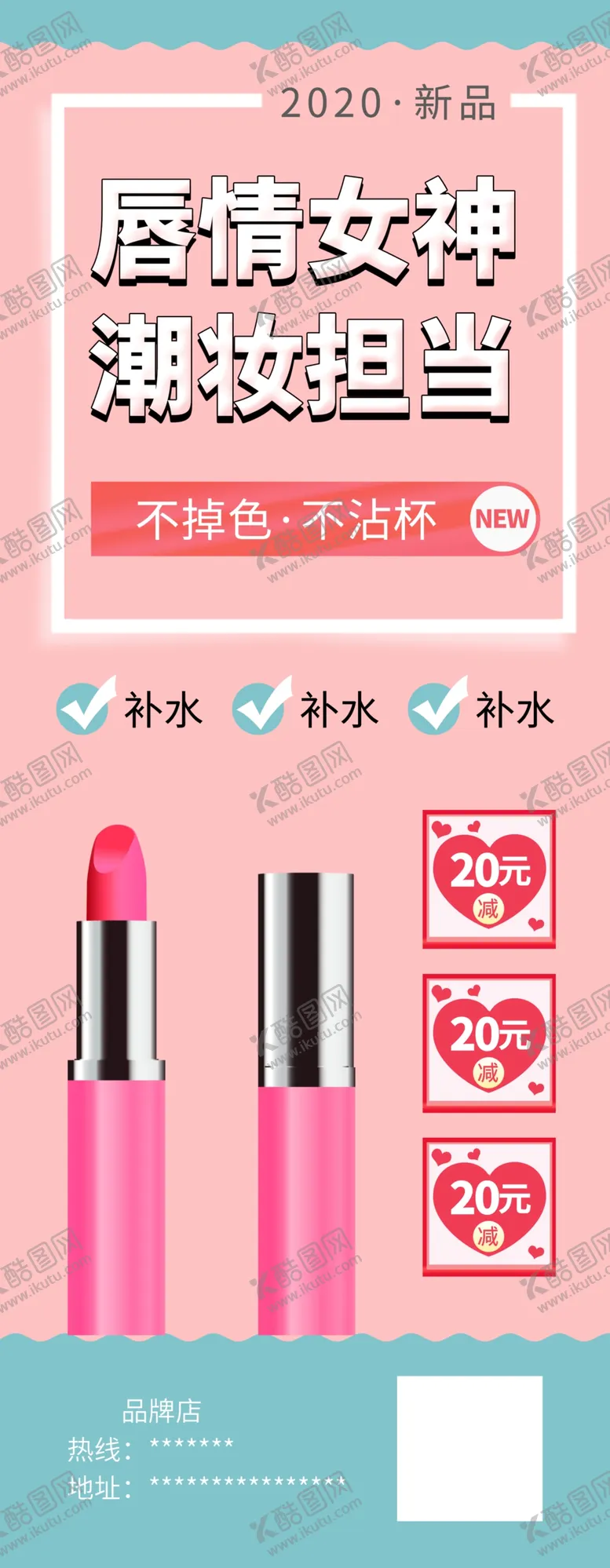 编号：86329204212246172852【酷图网】源文件下载-美妆节