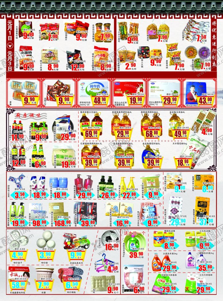 编号：76636509280208522512【酷图网】源文件下载-宣传单