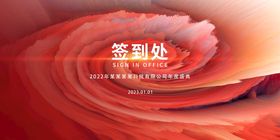 编号：35412909230049244690【酷图网】源文件下载-爱心签名墙签到墙展板背景海报