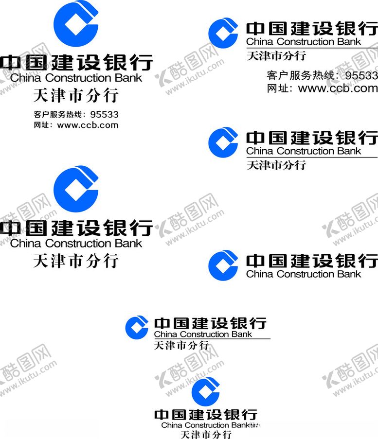 编号：10296102161037313675【酷图网】源文件下载-建设银行标准logo内部