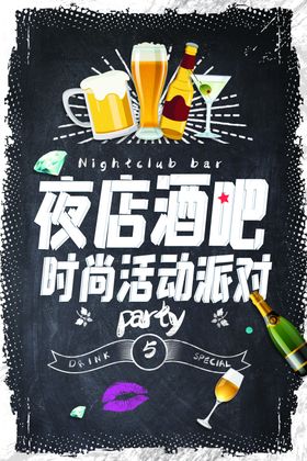 加利福尼亚霓虹酒吧夜店创意海报