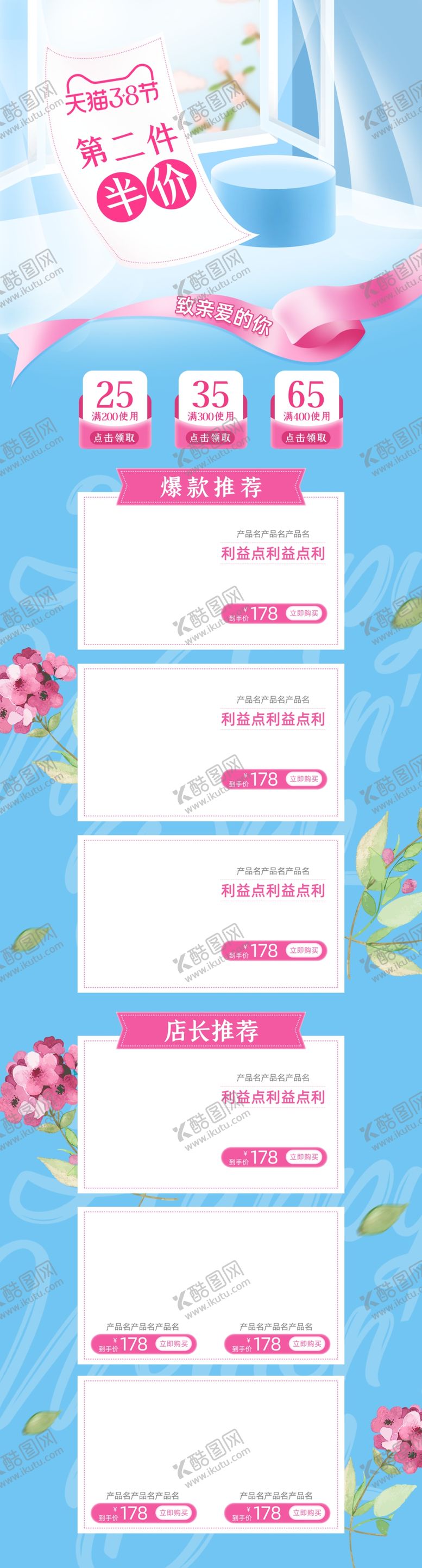 编号：65784110120445028104【酷图网】源文件下载-妇女节