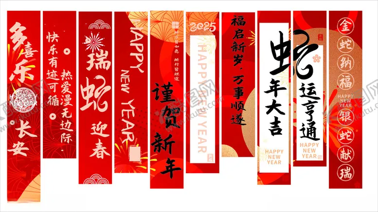 编号：75962702030412411091【酷图网】源文件下载-蛇年吊旗