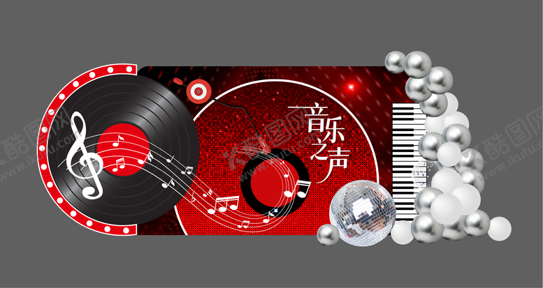 编号：57977209280405484549【酷图网】源文件下载-年会音乐节美陈