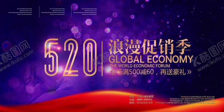 编号：55452409090810475607【酷图网】源文件下载-520横幅